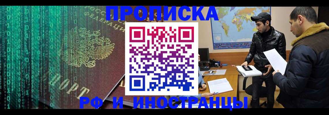 временная регистрация гарантия в Петрозаводске
