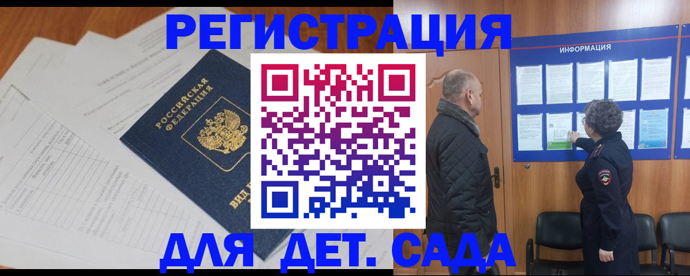 временная регистрация для всех в Петрозаводске