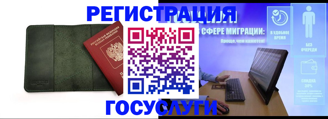 прописка для школы в Петрозаводске