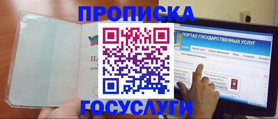 прописка от собственника в Петрозаводске